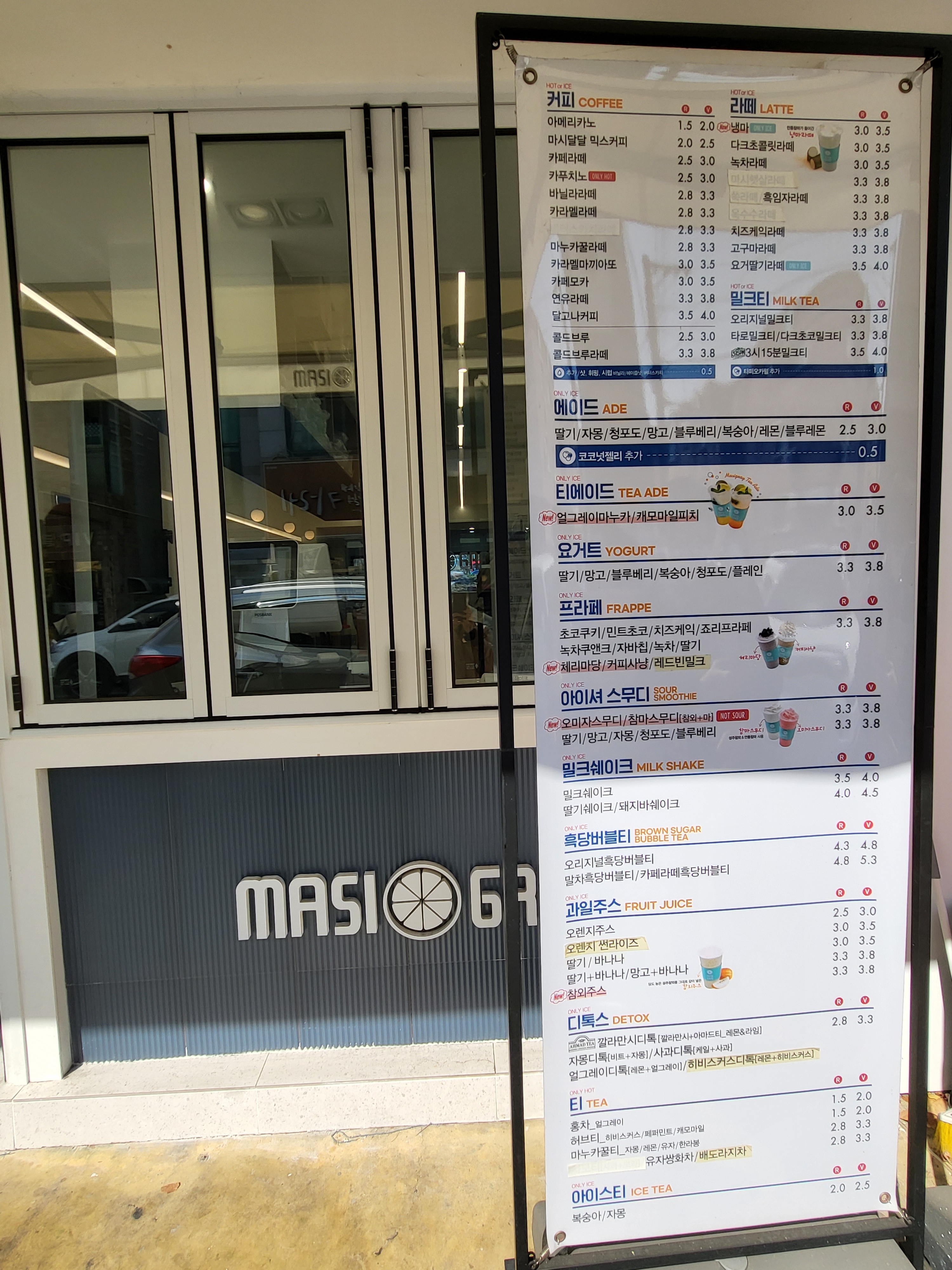 마시그래이 성서계대정문점