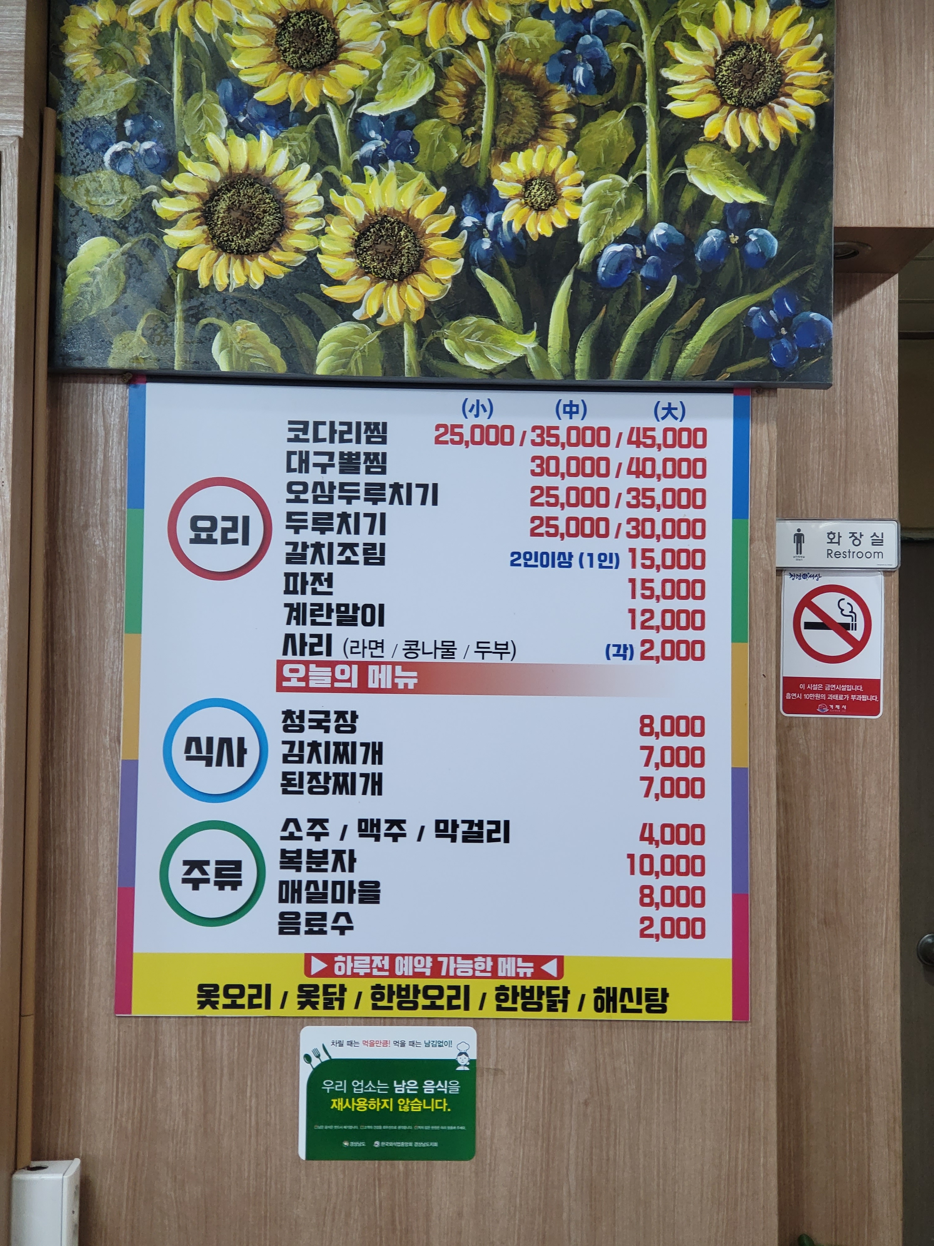 미리내