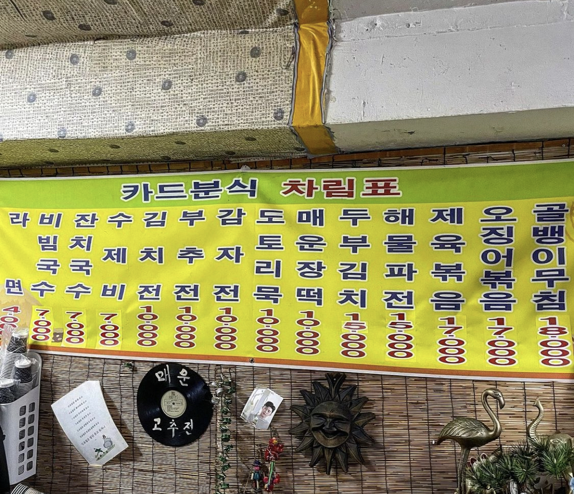 카드분식