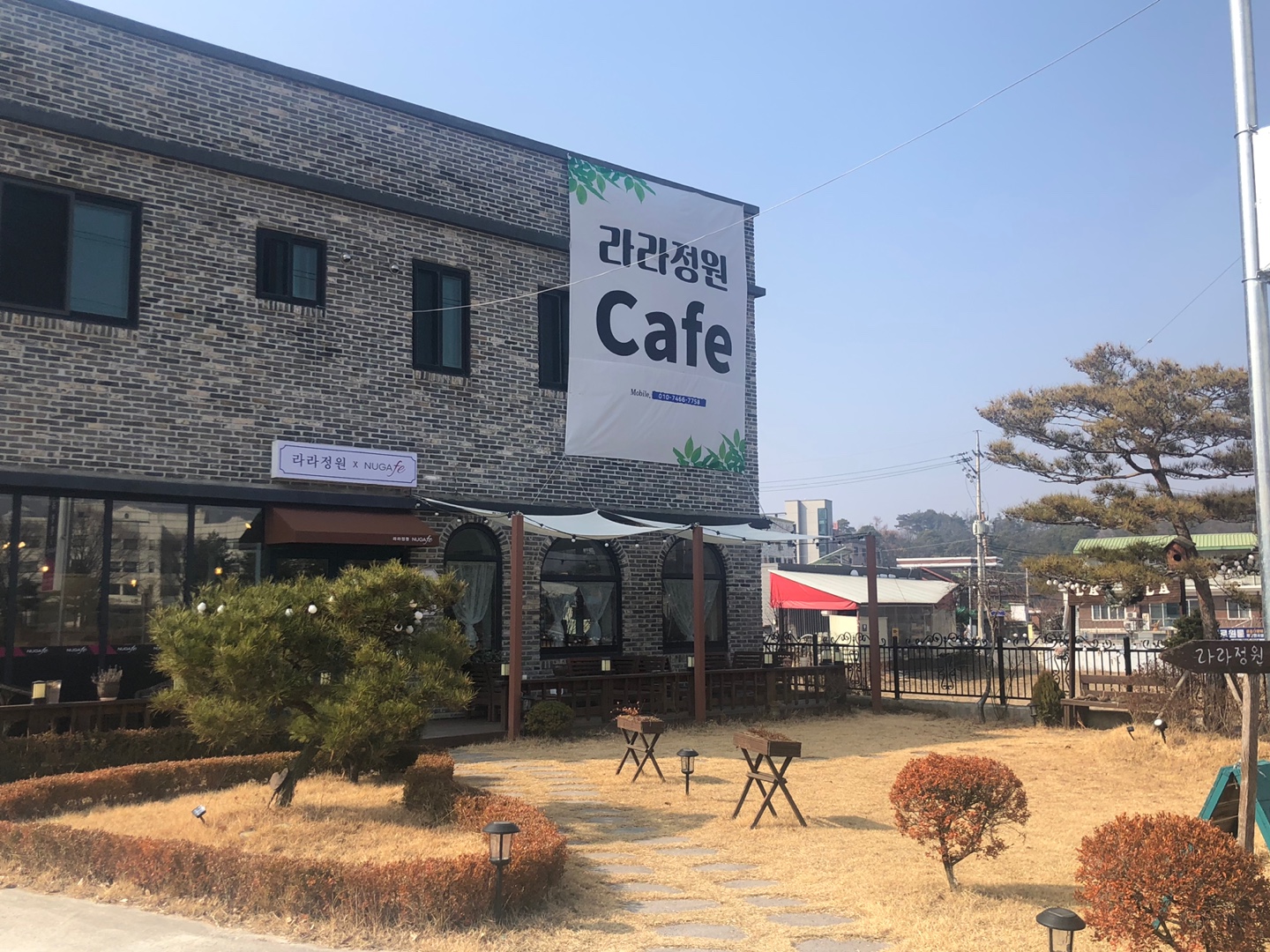 라라정원 누가페