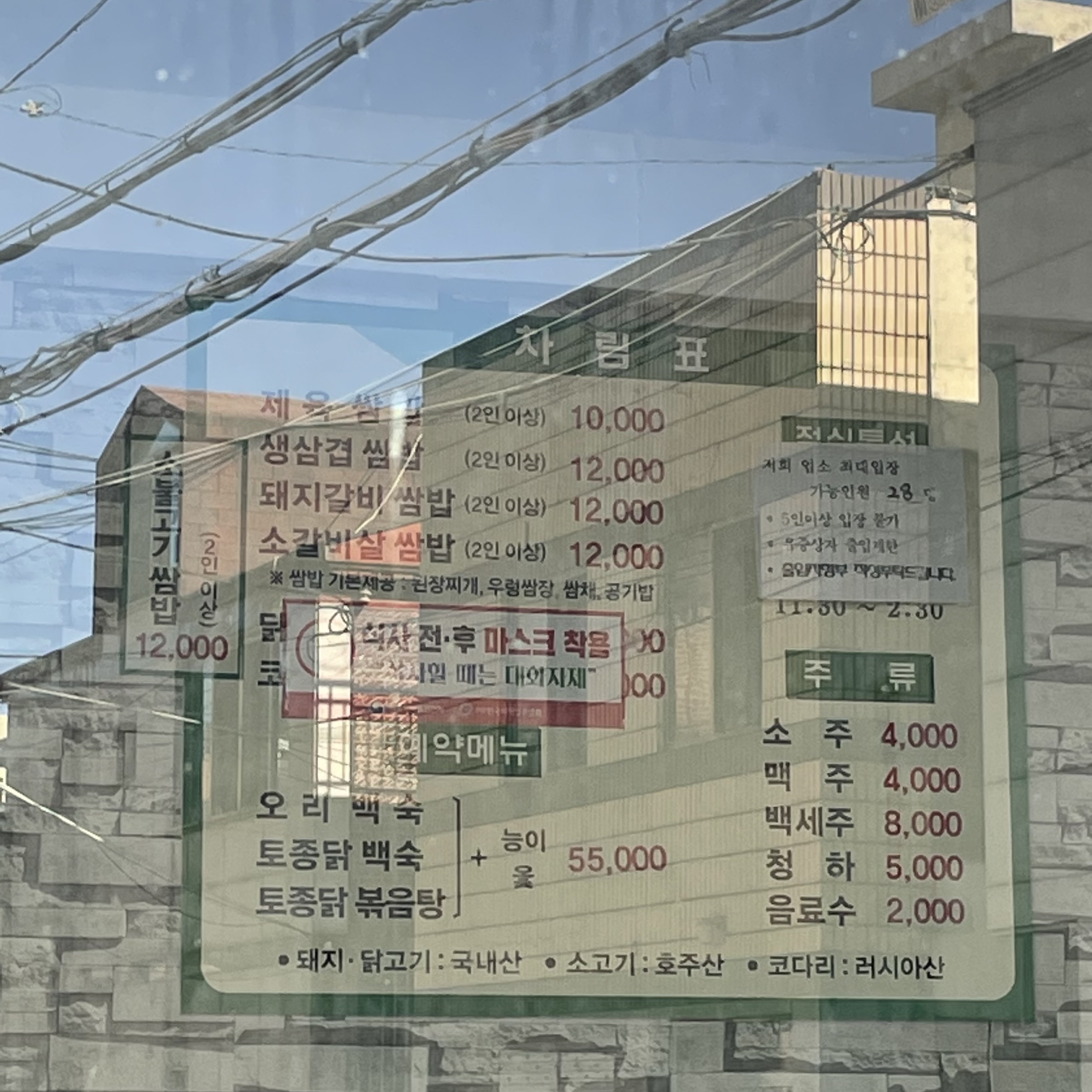 시골야채쌈밥