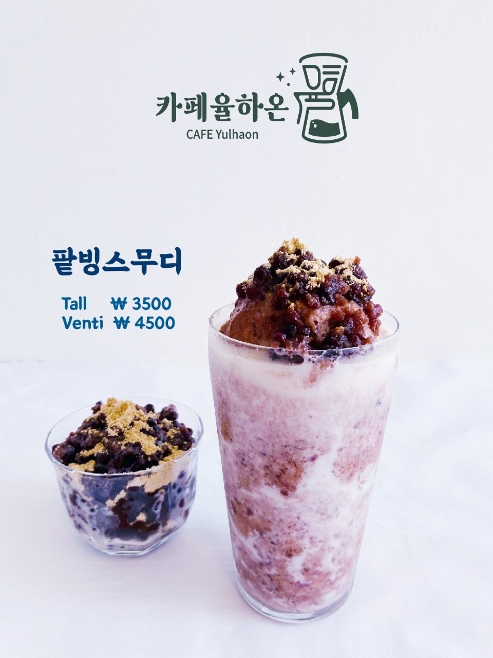 카페율하온 오천문덕점
