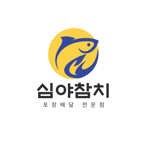 심야참치
