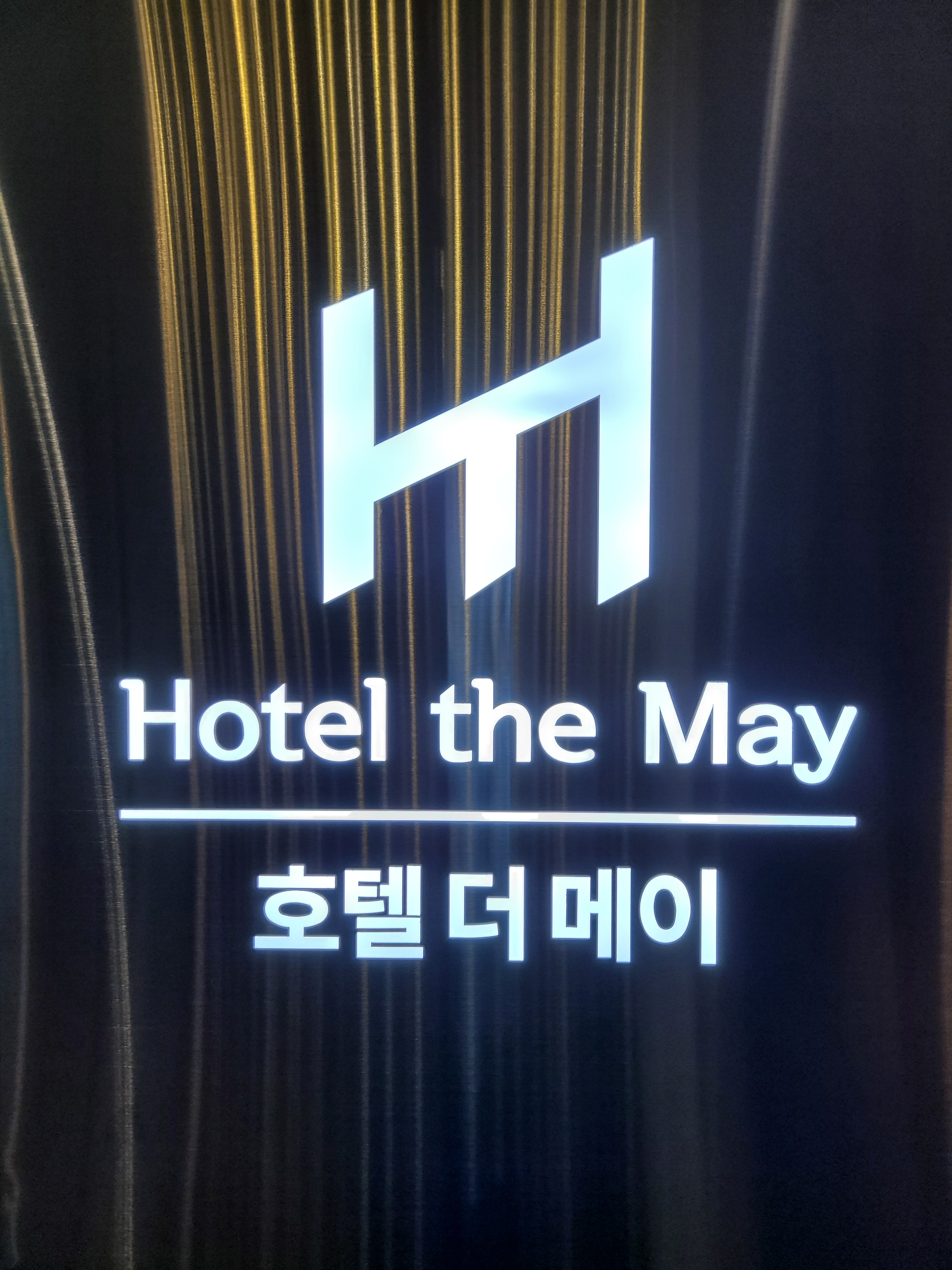 호텔 더메이