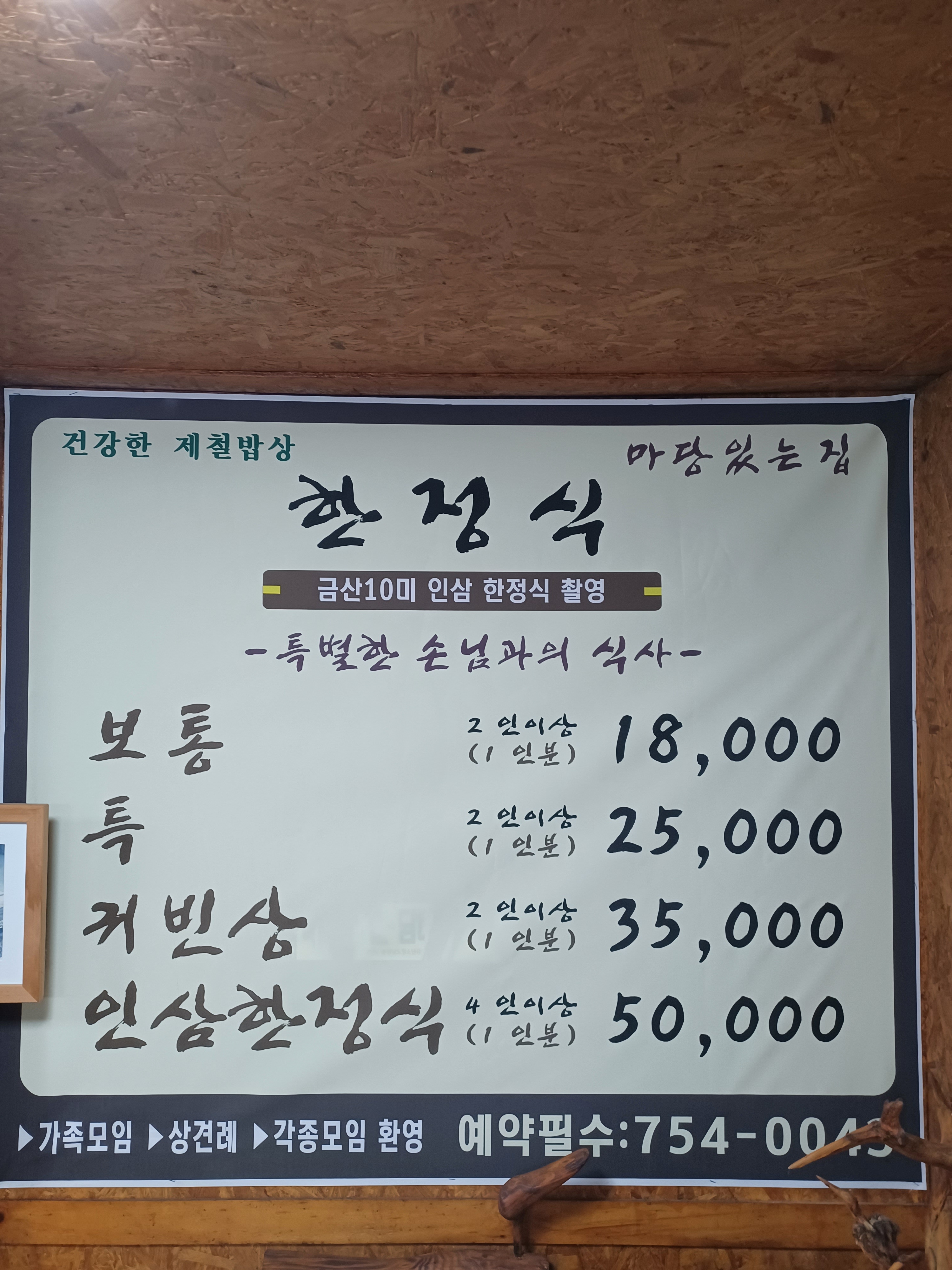 마당있는집