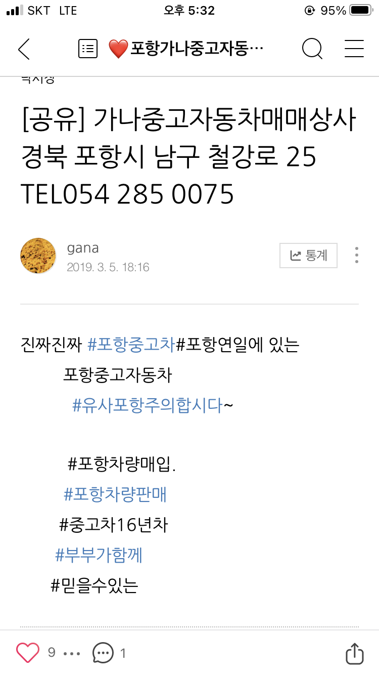 가나중고자동차매매상사 대표 이미지