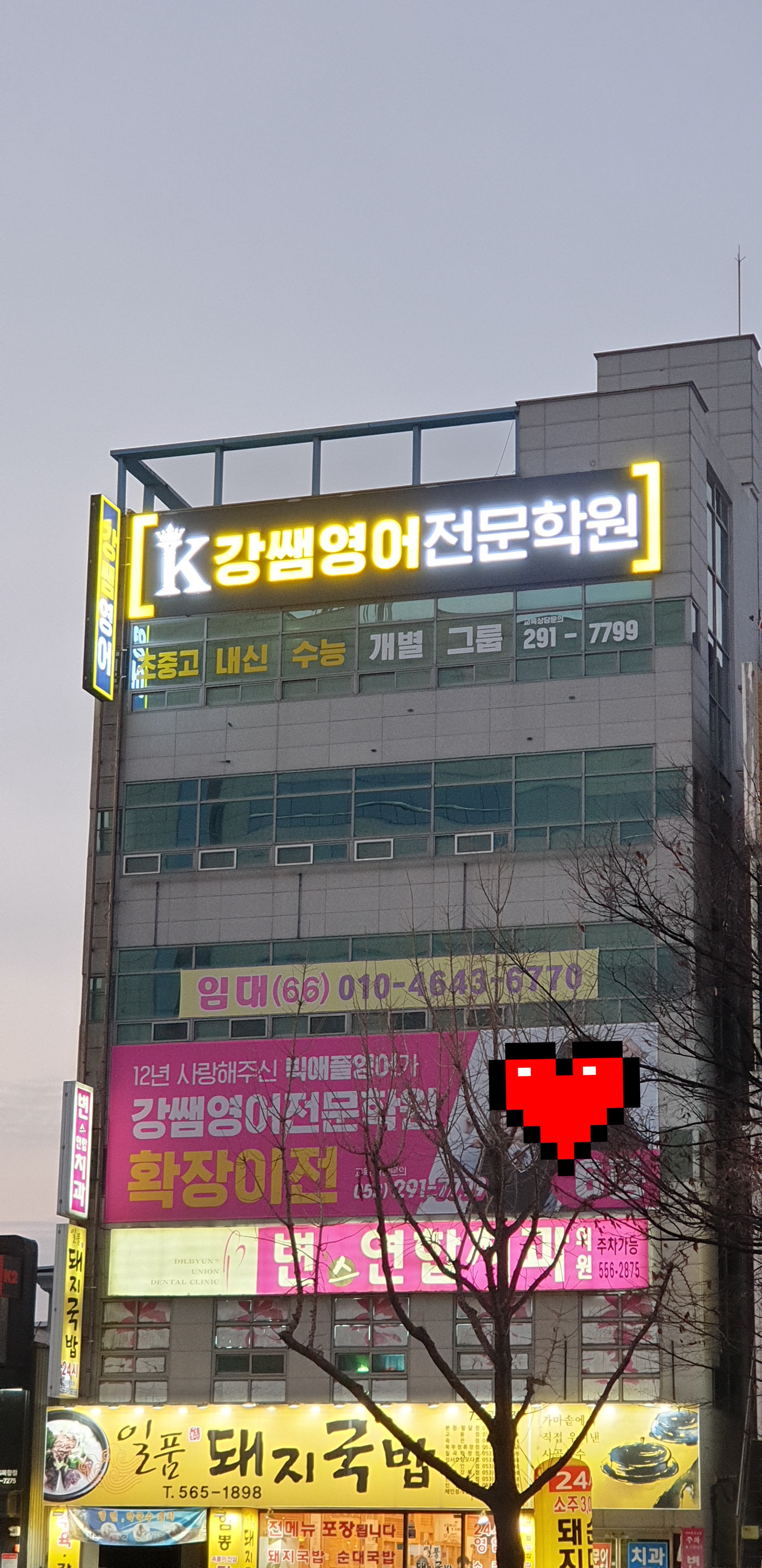 강쌤영어전문학원 대표 이미지