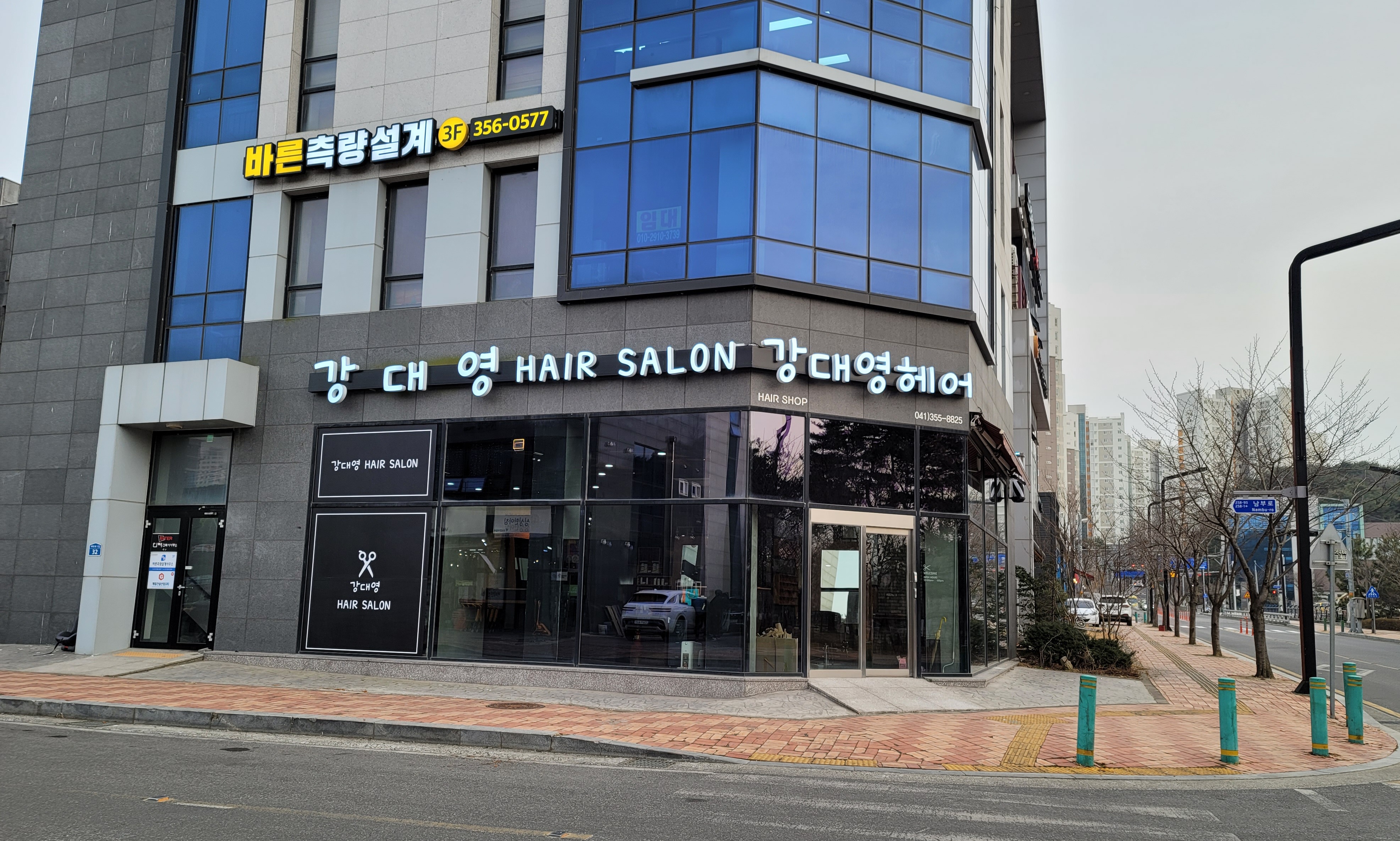 강대영헤어