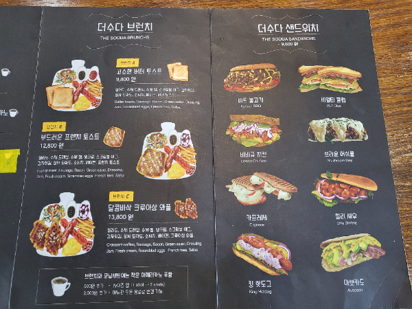 더수다