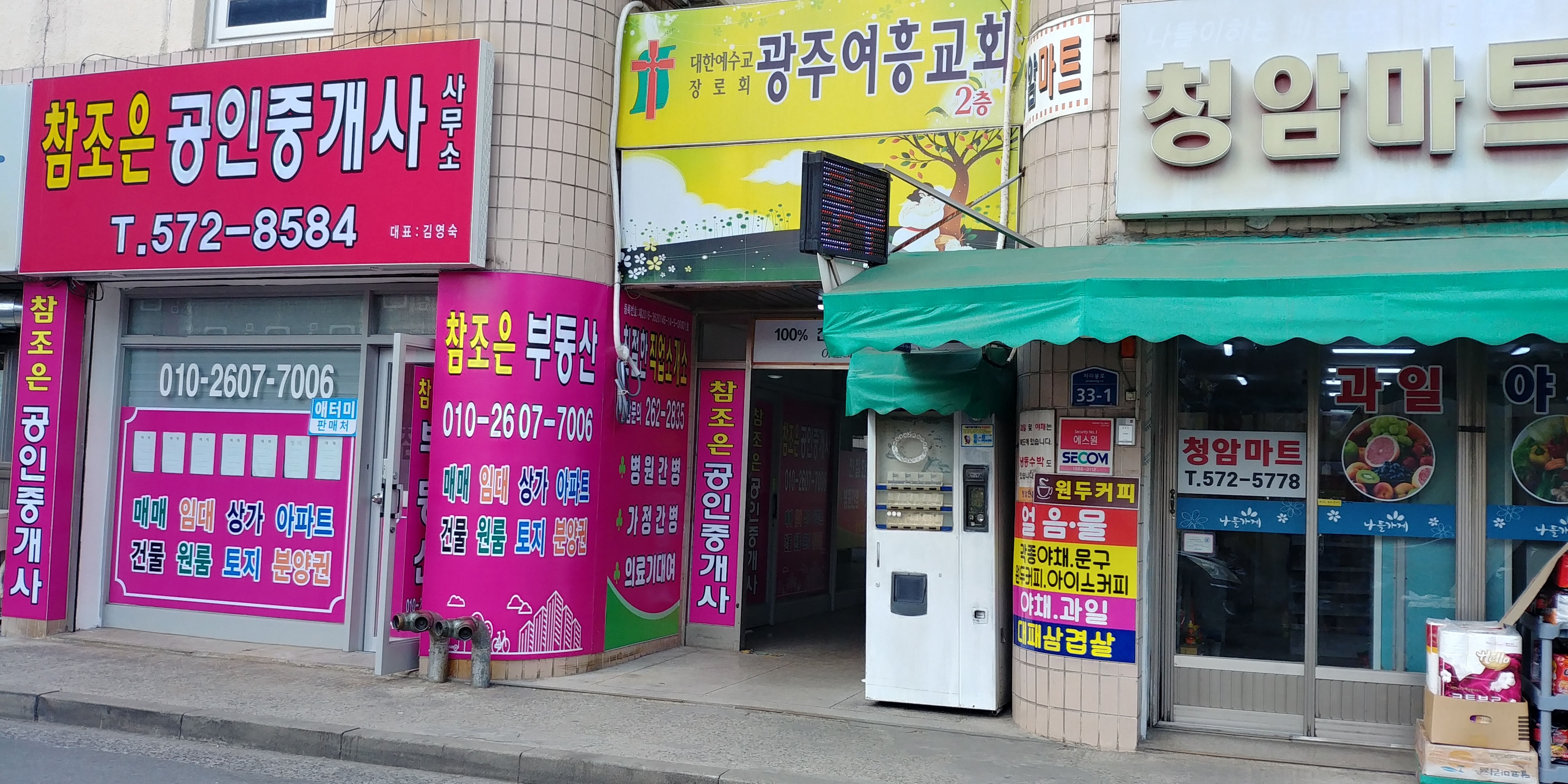 친절한간병인직업소개소
