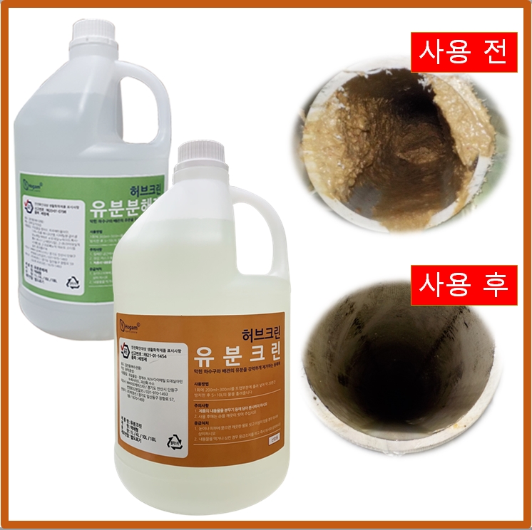 허브크린