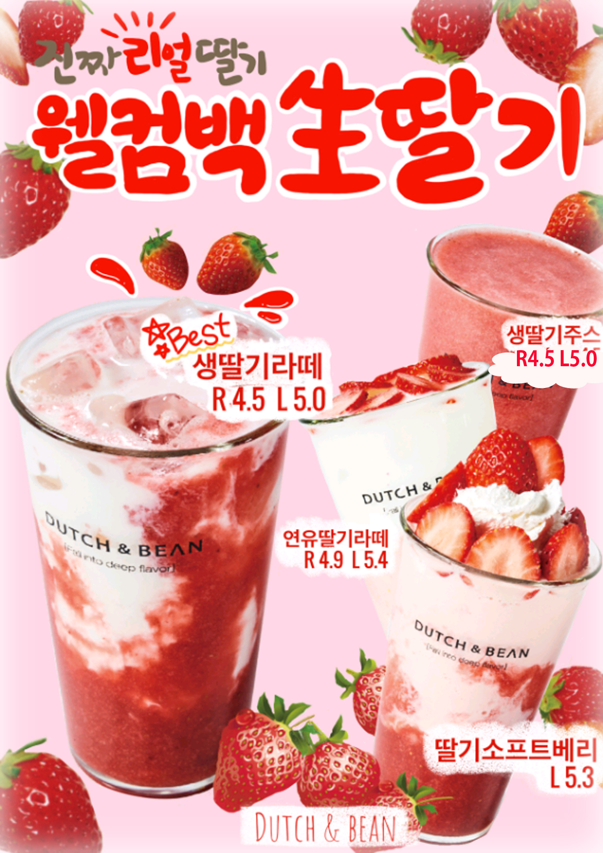 더치앤빈 가산롯데IT캐슬점