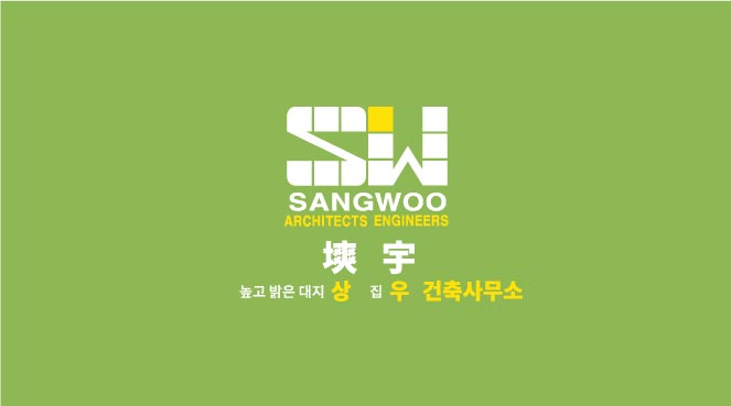 상우건축사사무소