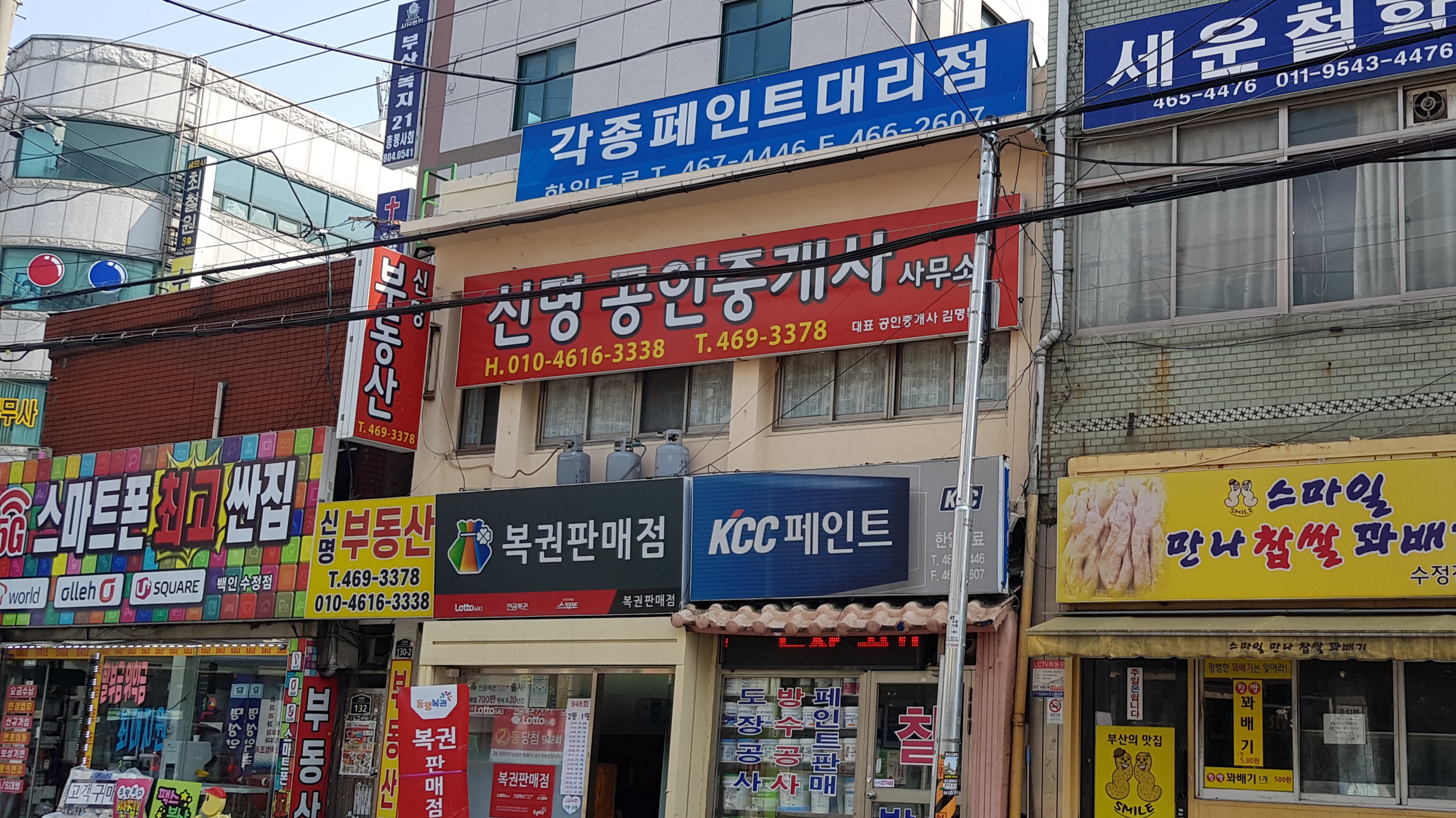 복권판매점