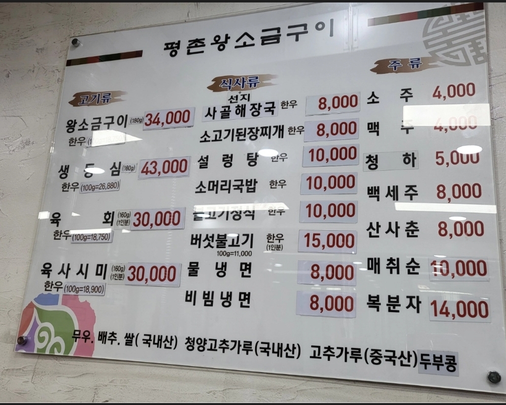 평촌왕소금구이 photo 3