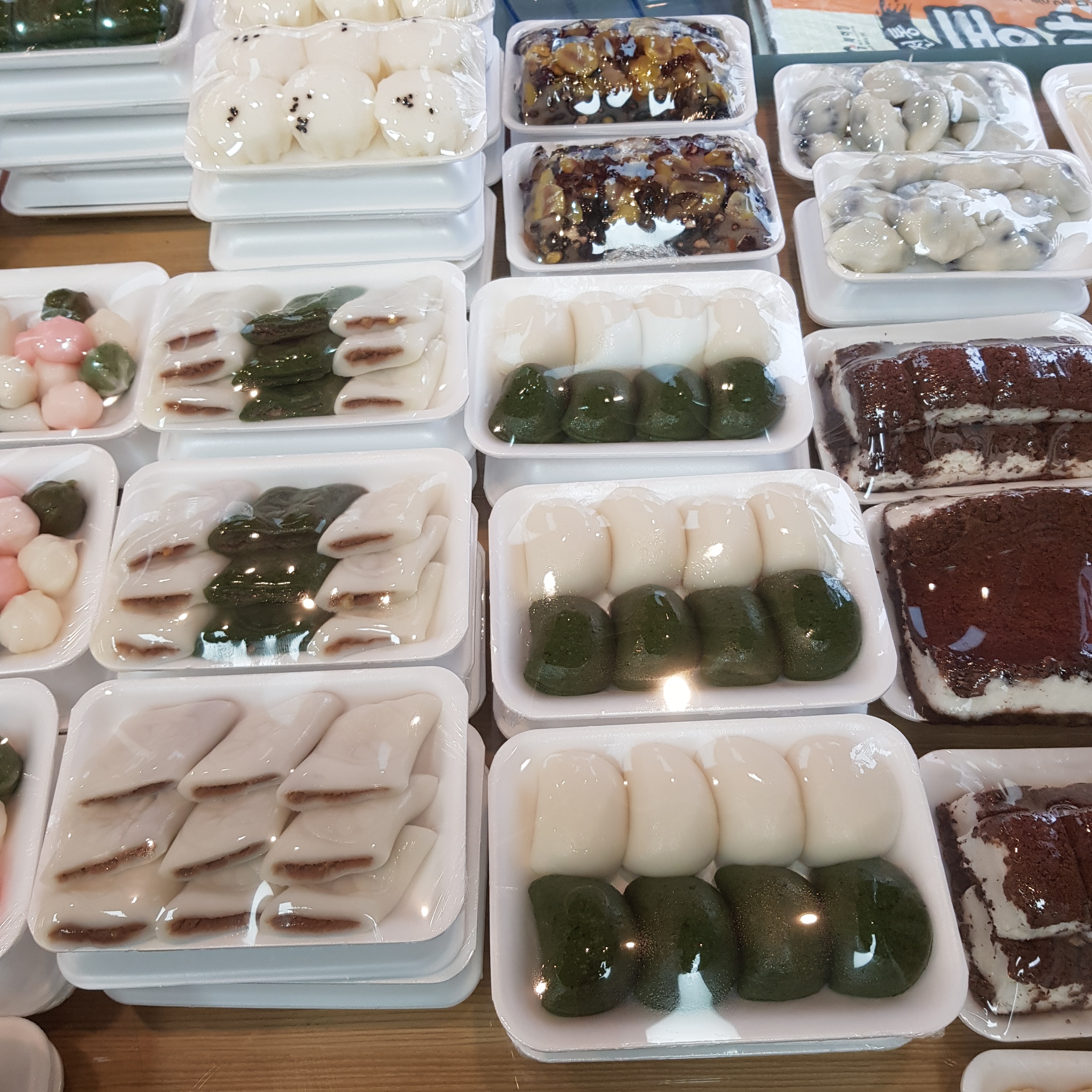 참시루떡방