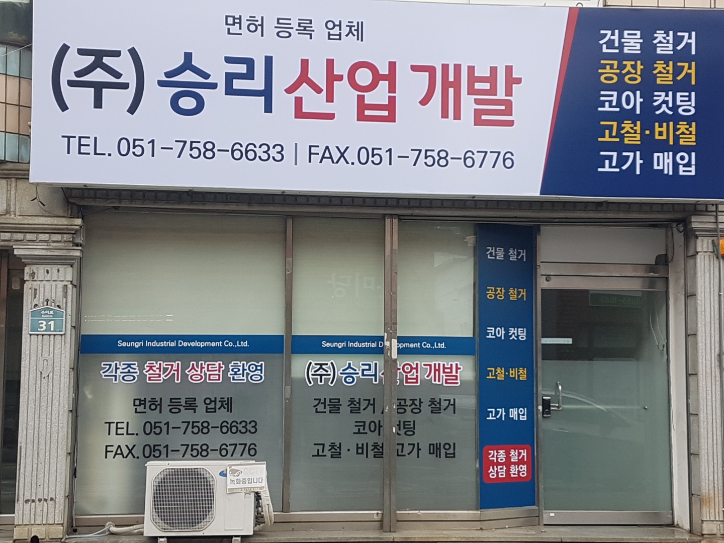 승리산업개발