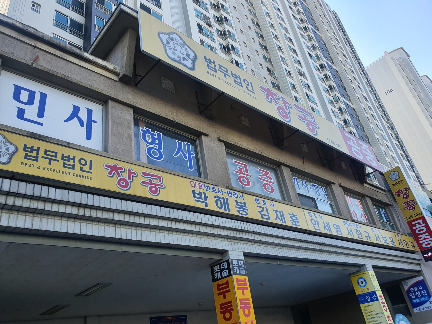 법무법인 창공 대표 이미지