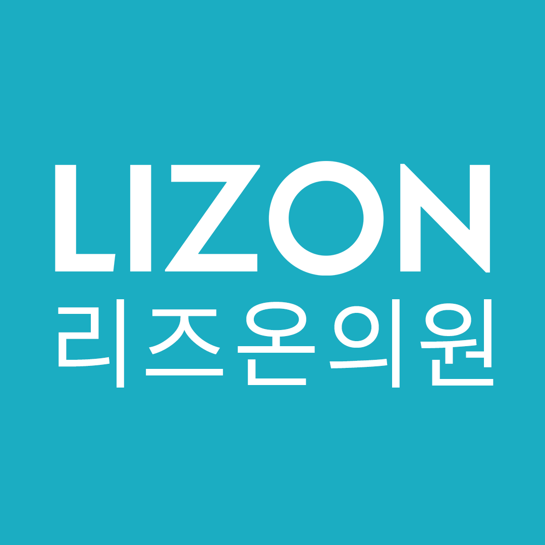 리즈온의원 부산