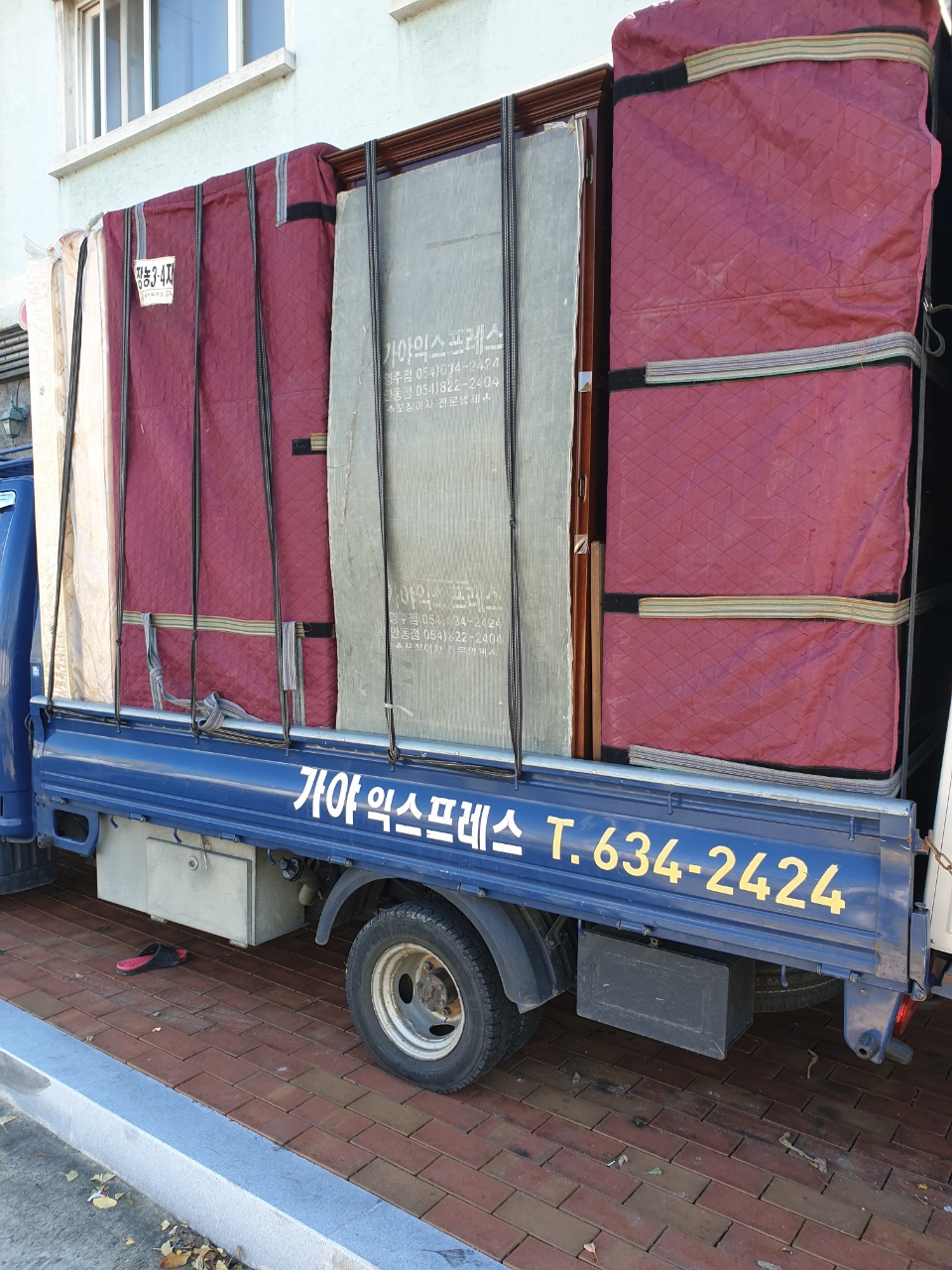 가야익스프레스