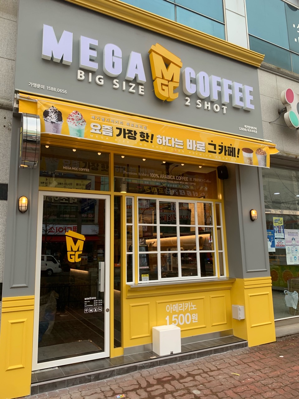 메가MGC커피 목포포미점