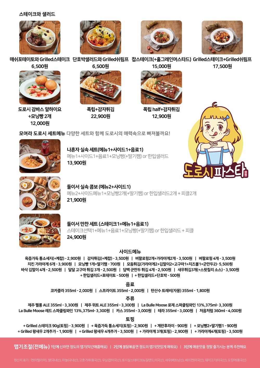 도로시파스타 연정 대전유성점