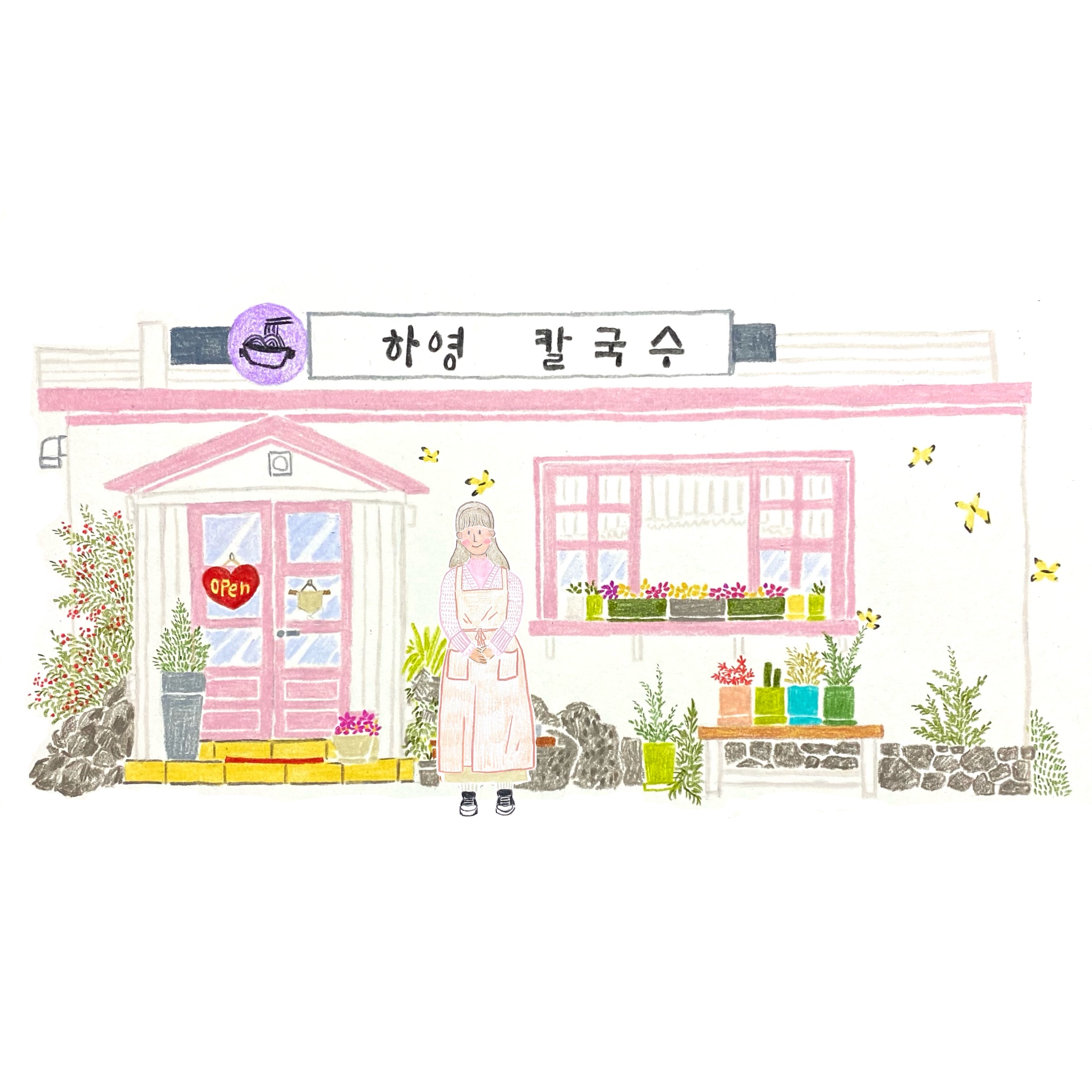 하영칼국수 애월본점