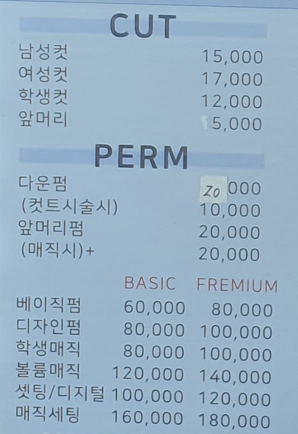 헤어바이제이