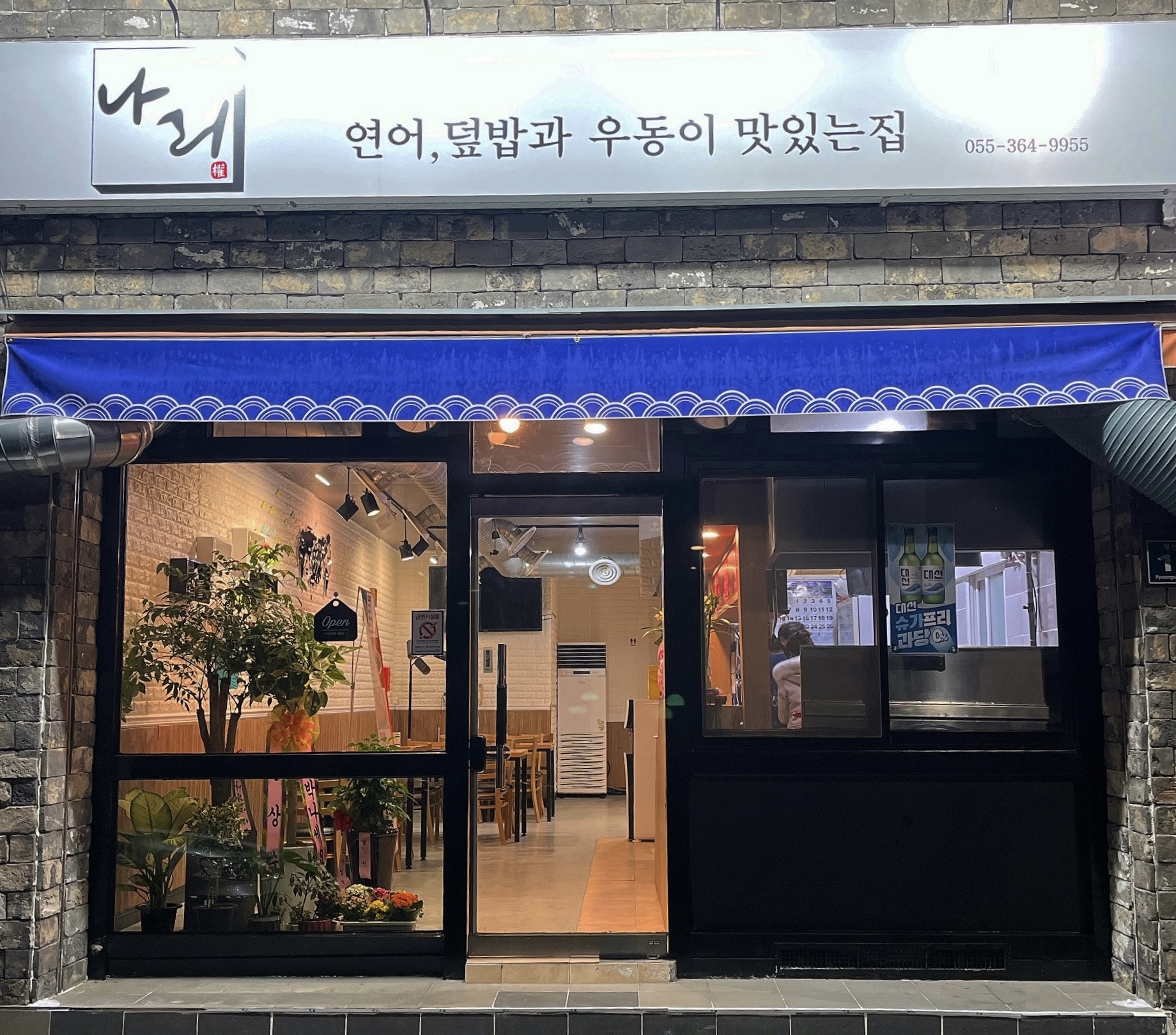나리푸드