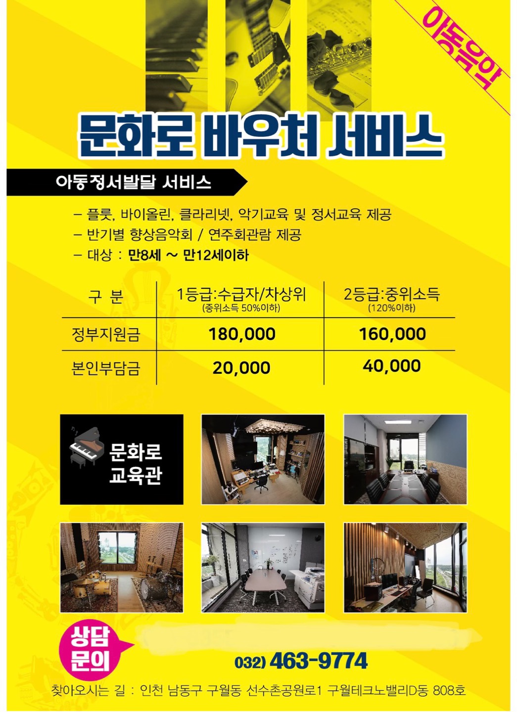 사단법인 문화로종합예술콘텐츠협회
