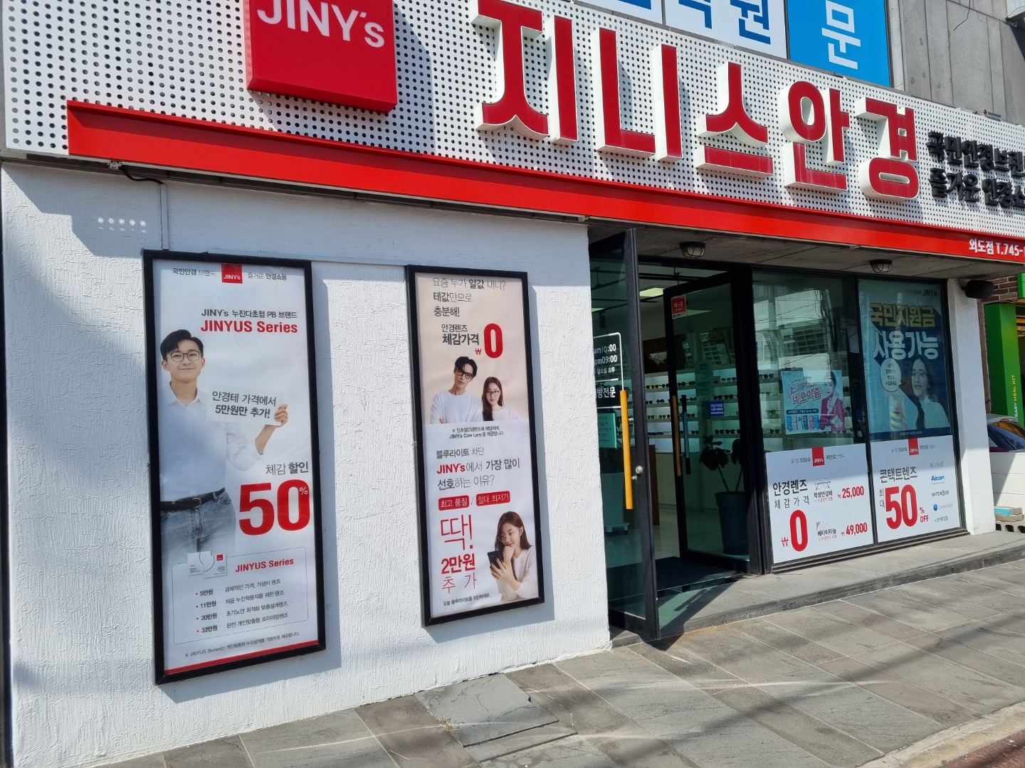 지니스 안경 제주외도점 대표 이미지