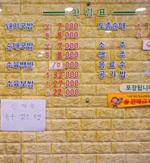 능포쌍둥이돼지국밥