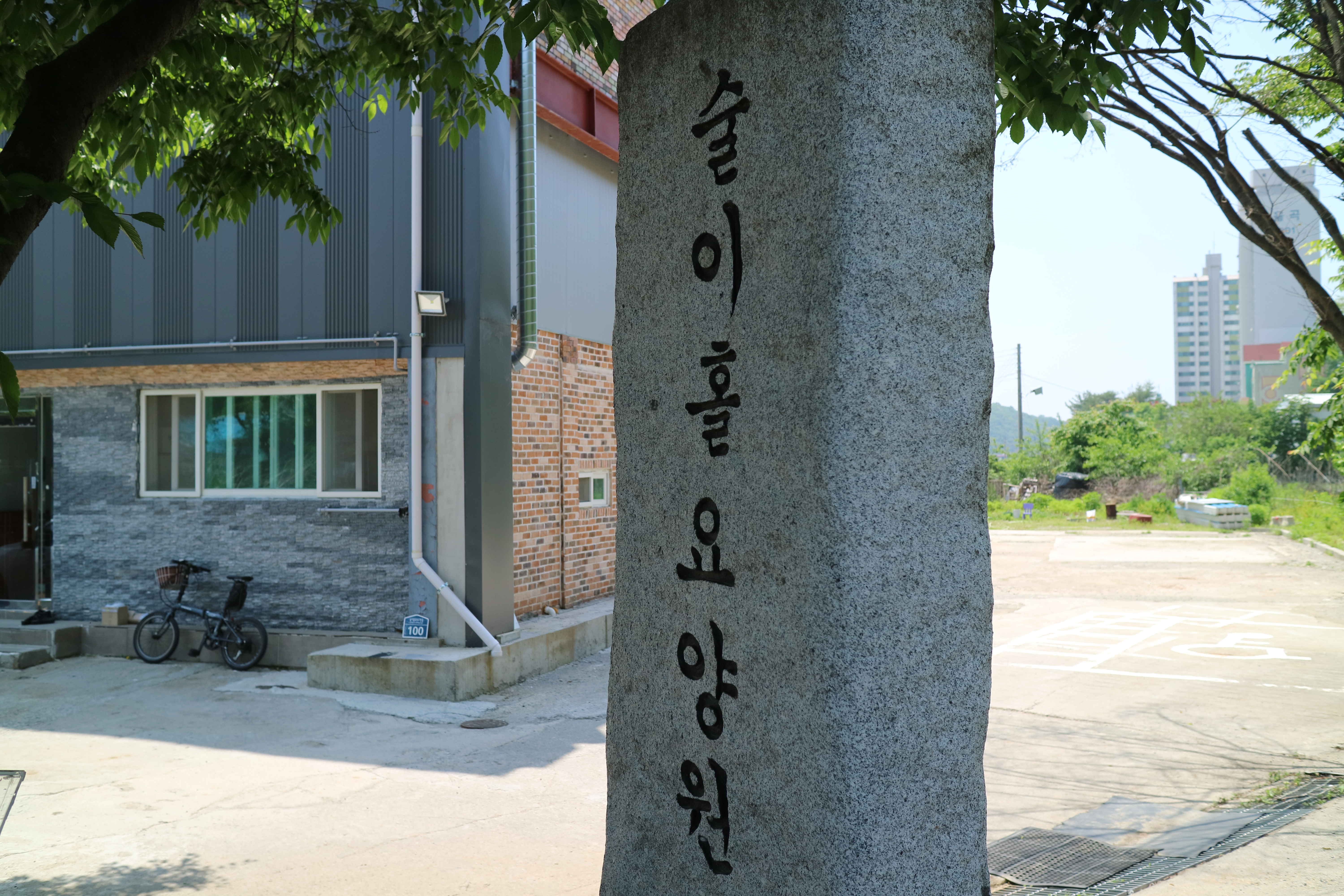 술이홀요양원