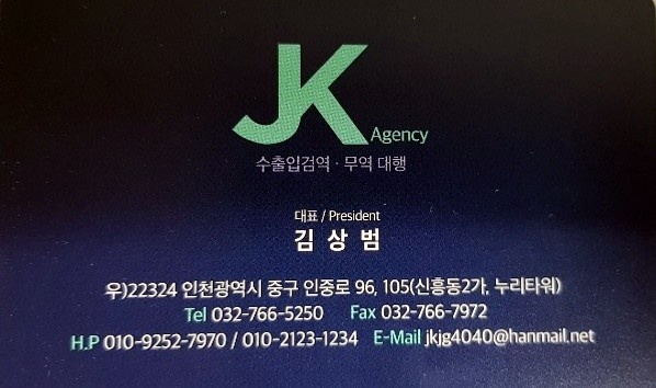비제이로지스