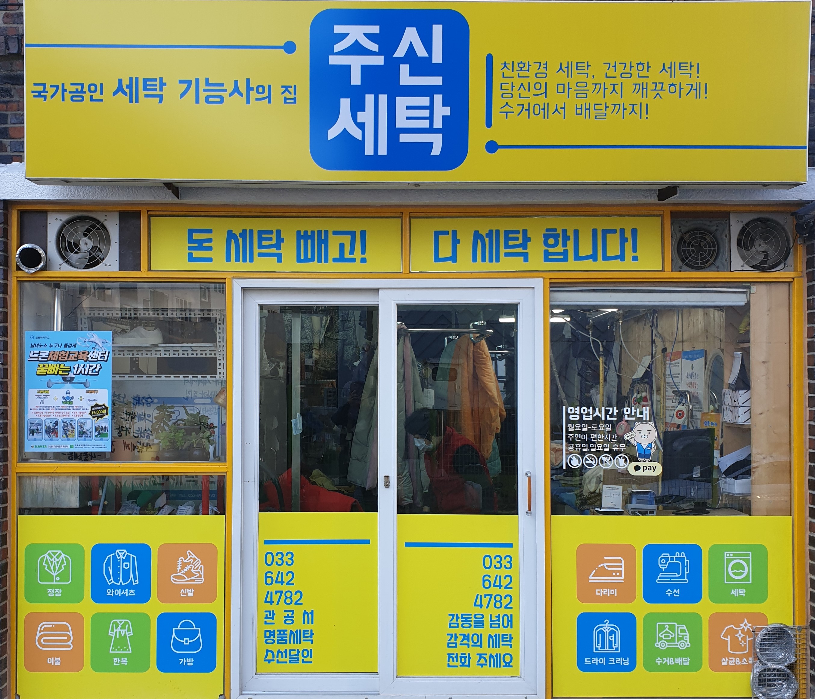 주신컴퓨터크리닝