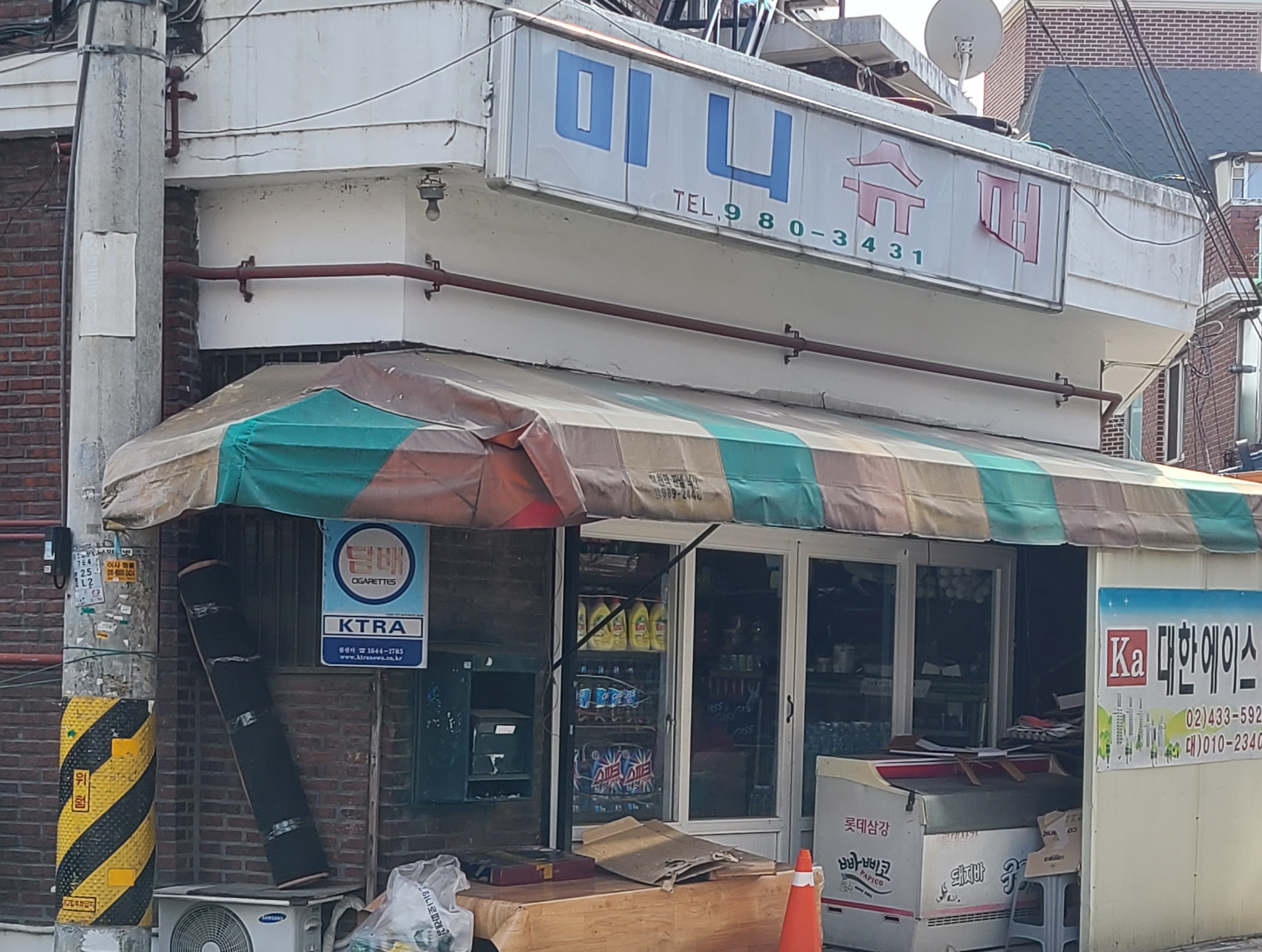미니슈퍼