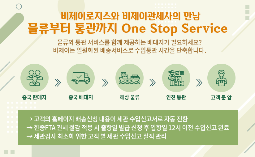 비제이로지스