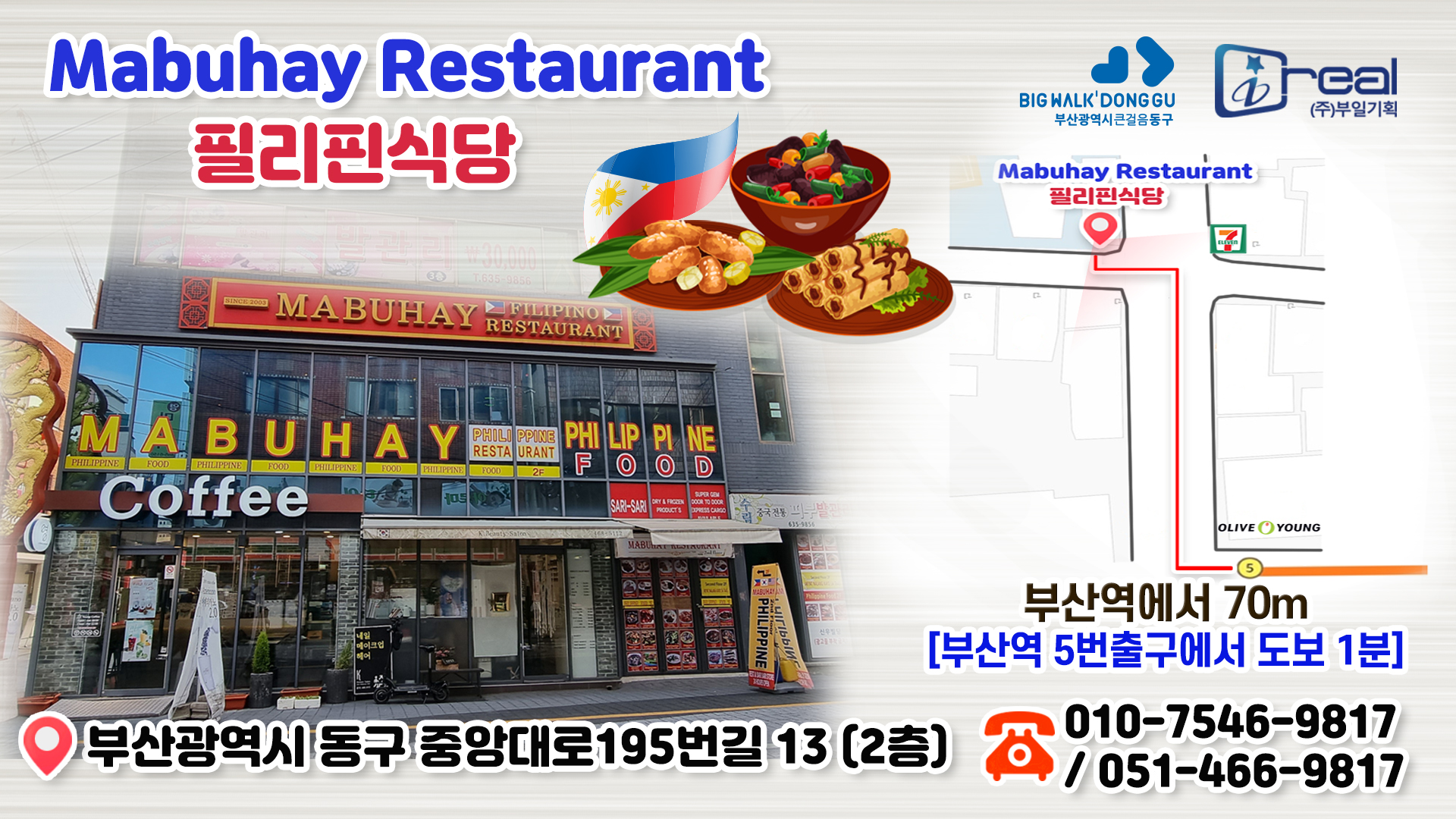 Mabuhay Restaurant