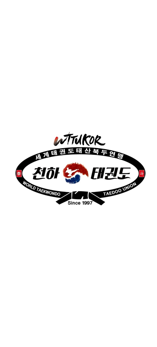 천하체육관