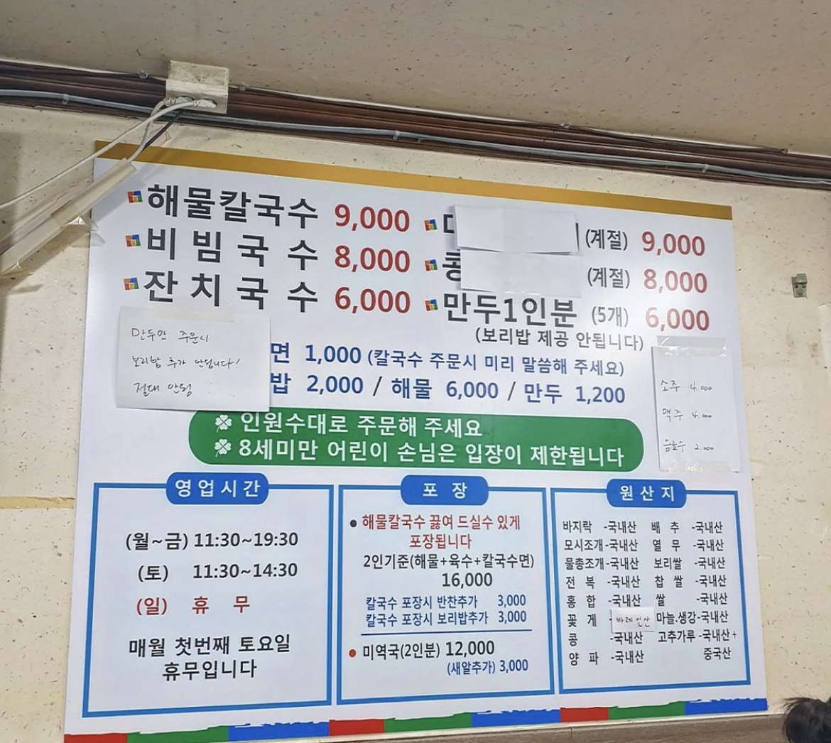국수명가
