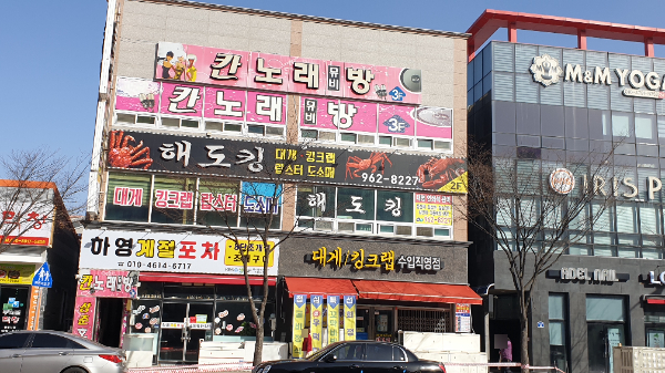 칸노래방