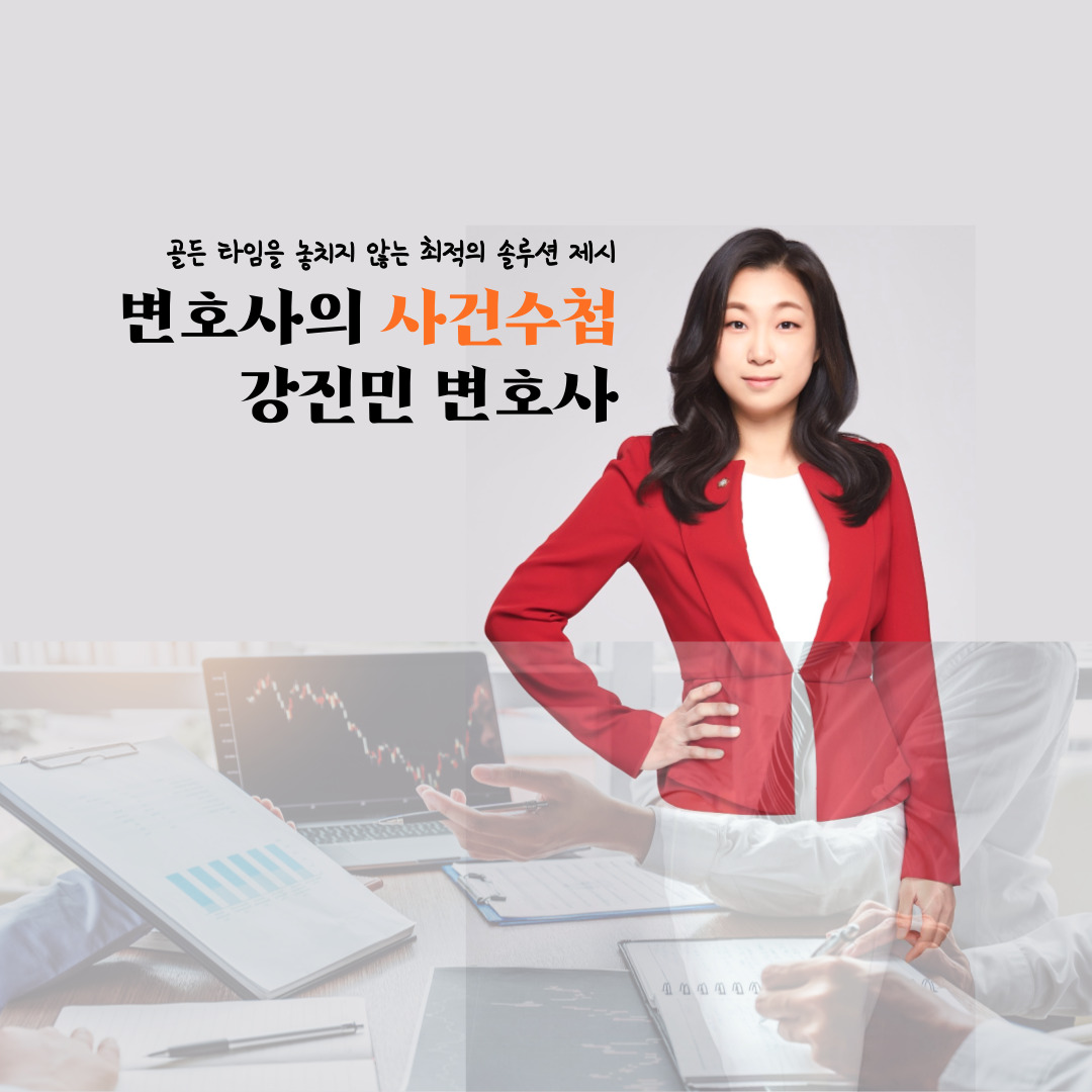 법률사무소 선덕 대표 이미지