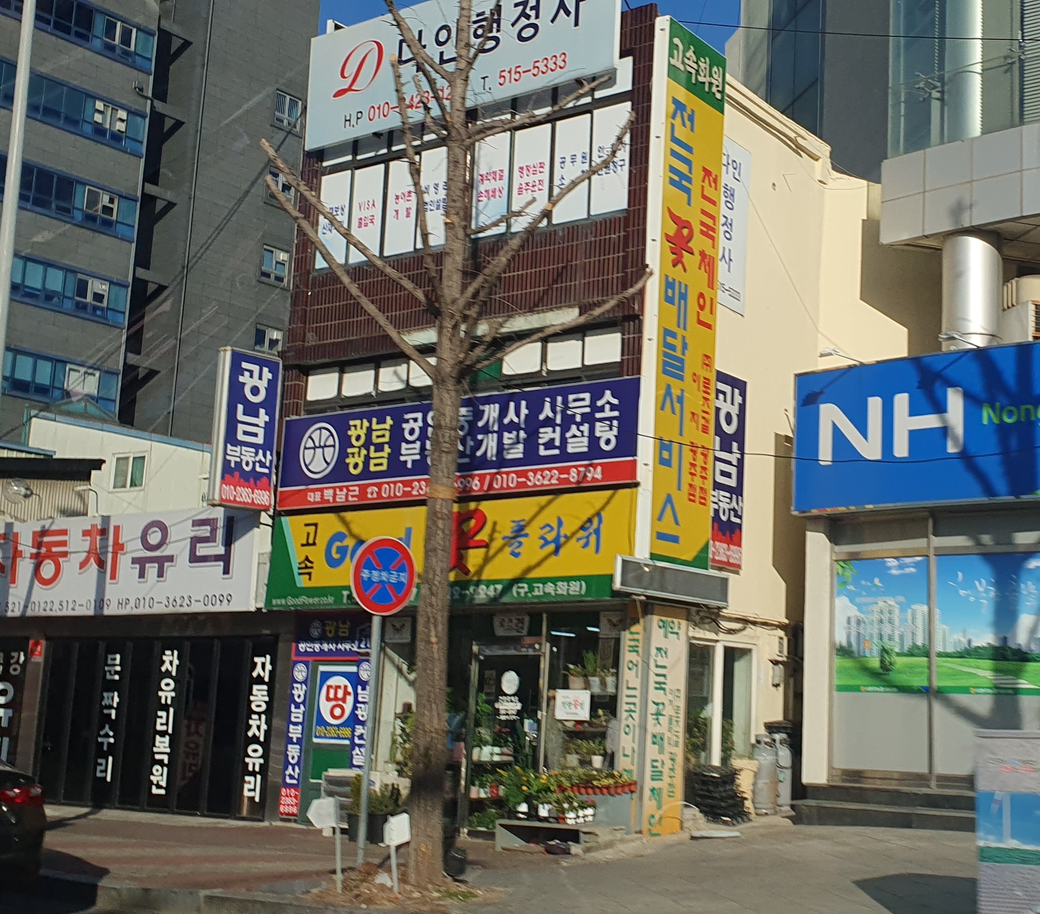 광남아파트102동 단지 사진