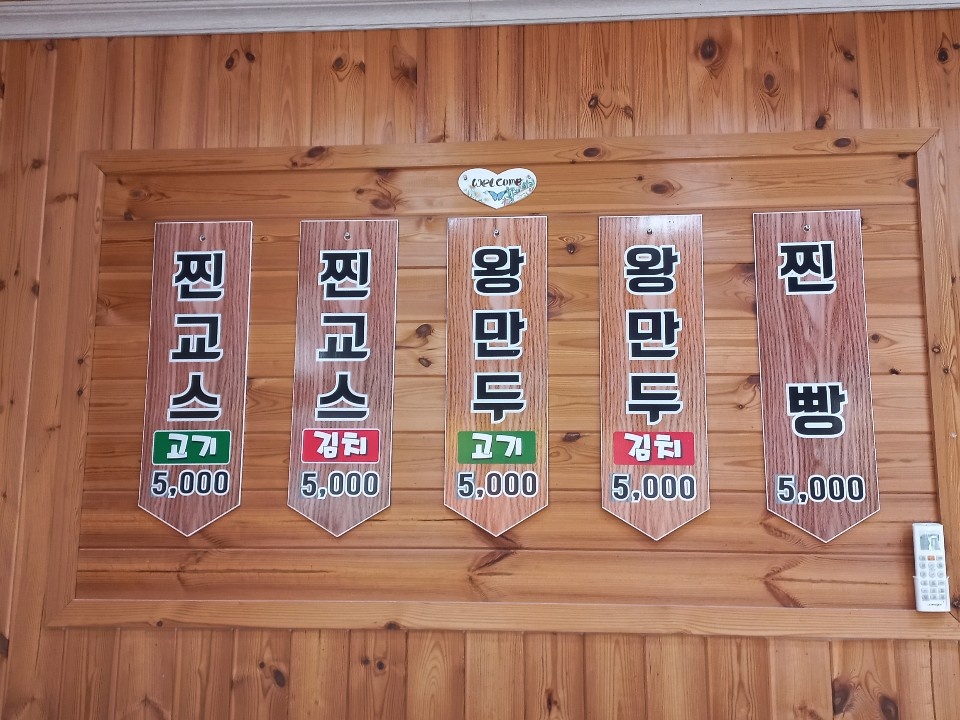 경북 경산시 찐빵맛집 전문점 방문해 보세요 속찬수제만두찐빵