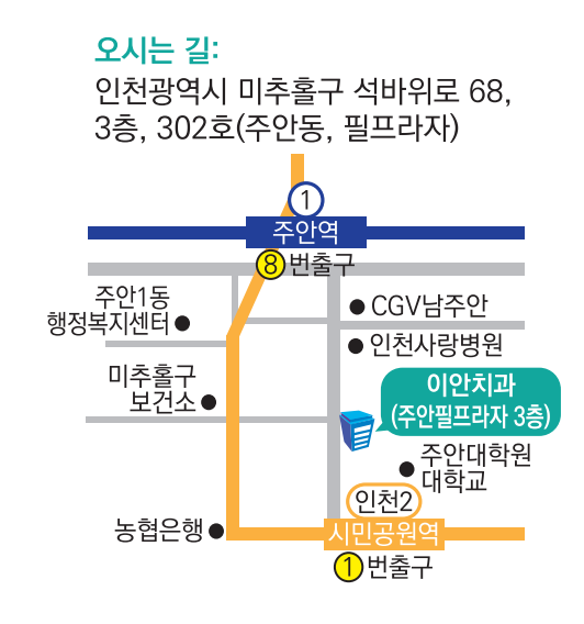이안치과의원 대표 이미지