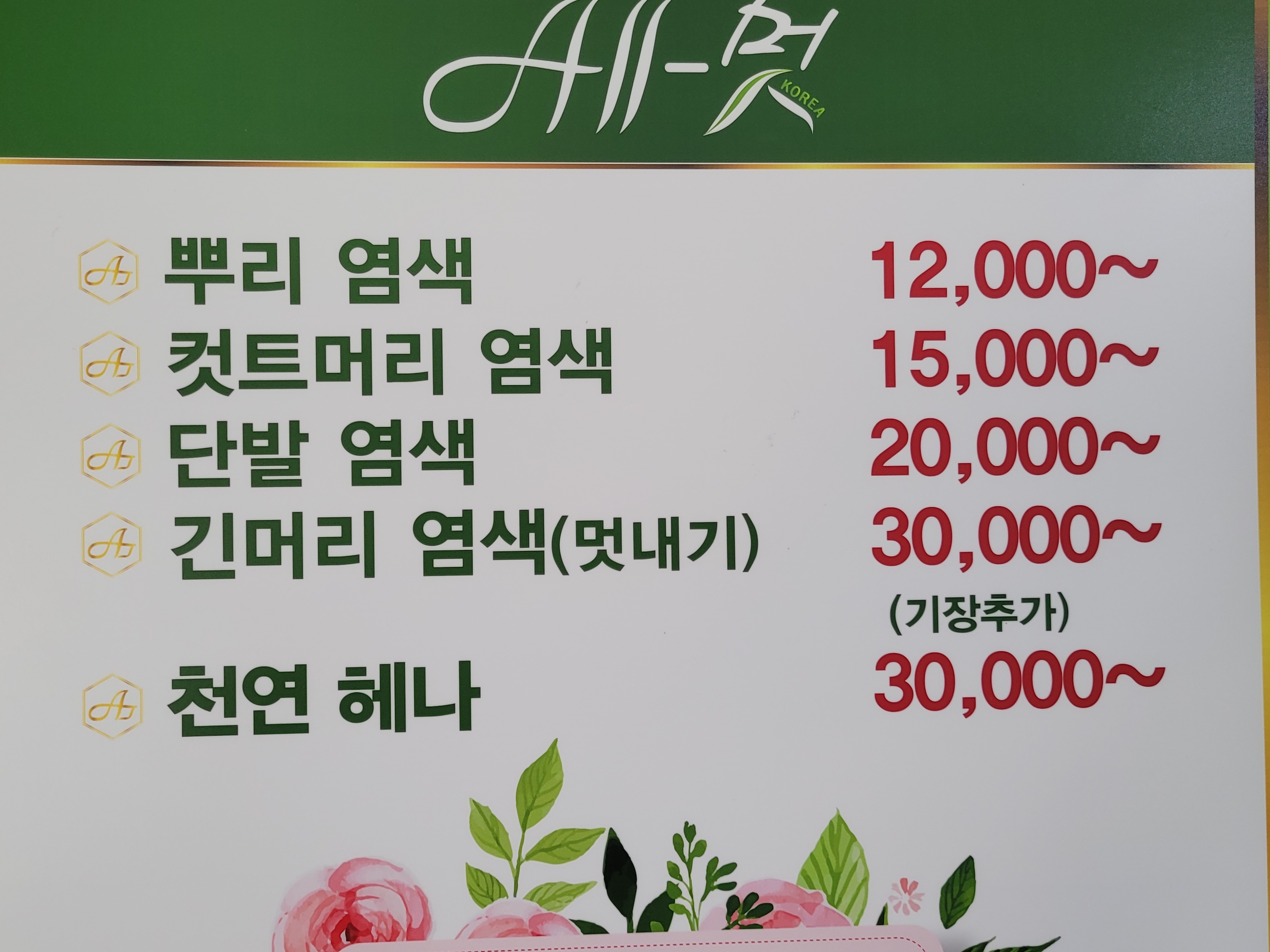 엘샤론코리아 김해내동점