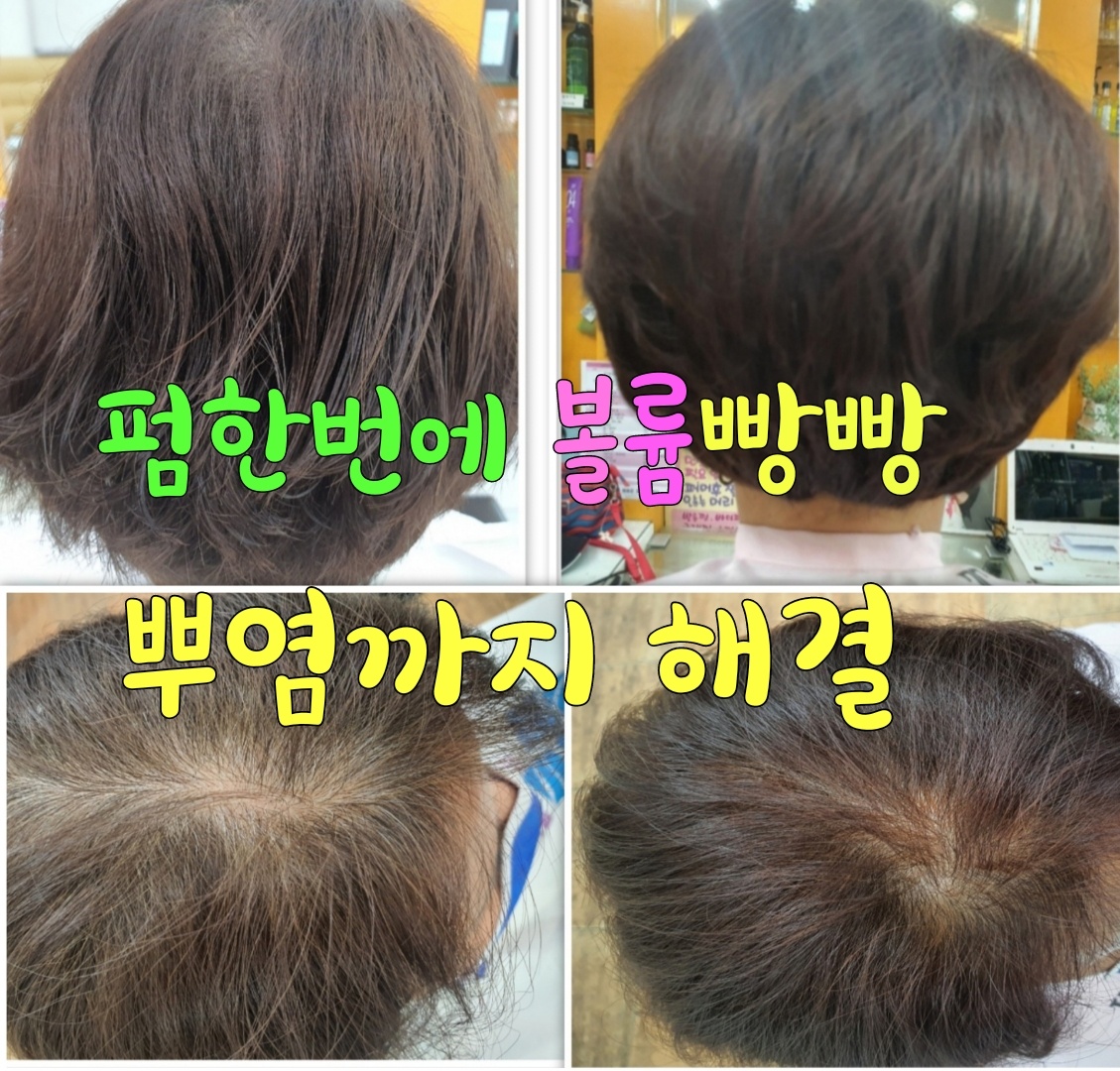 전금희 헤어연구소 헤어살롱 대표 이미지