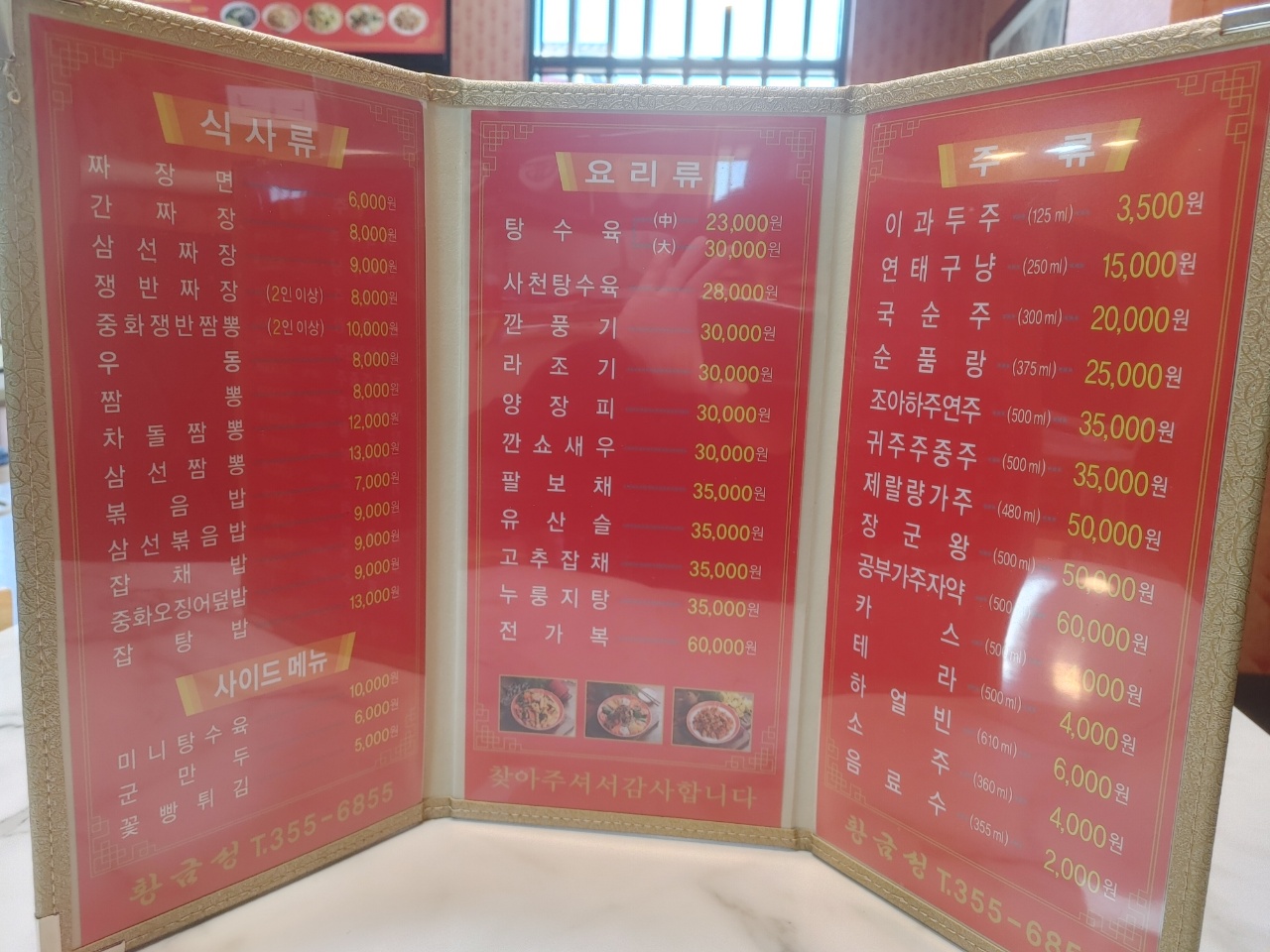 황금성