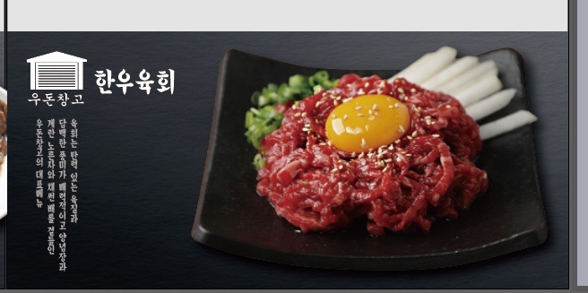 우돈창고