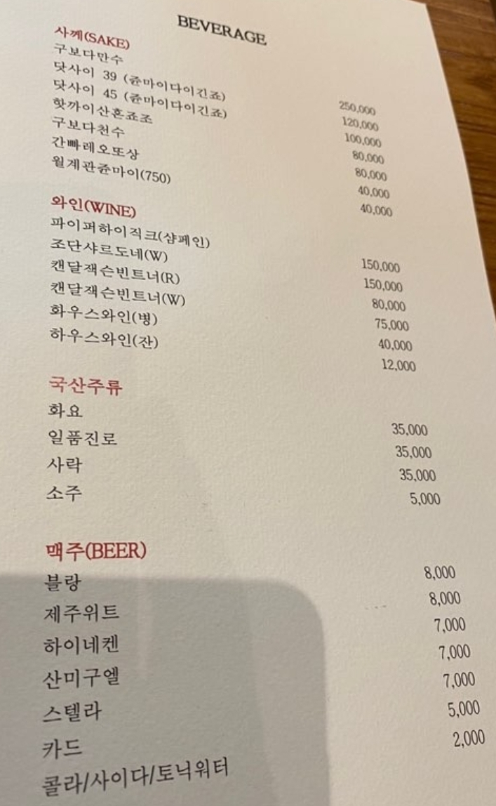 테판정 오마카세 철판요리